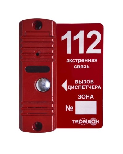 Панель вызывная ТРОМБОН ВП(цв.красный) в Симферополе Аксессуары для СОУЭ Pintop.ru