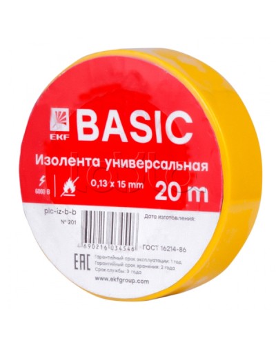 Изолента класс В (0,13х15мм) (20м.) желтая EKF Basic (plc-iz-b-y) в Симферополе Аксессуары для кабель-канала Pintop.ru