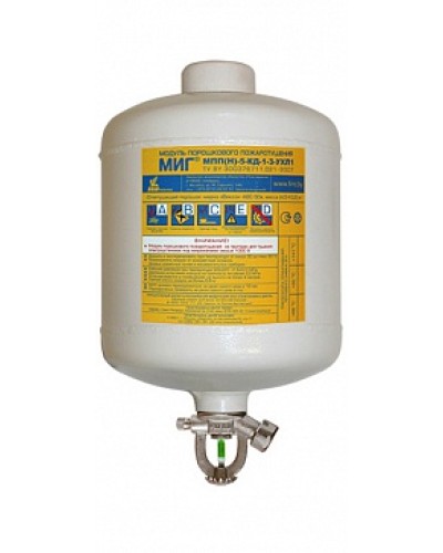 Модуль порошкового пажаротушения ПОЖТЕХНИКА МПП-5/93 МИГ (температура срабатывания +93°С) (белый) в Симферополе Модули порошковые Pintop.ru