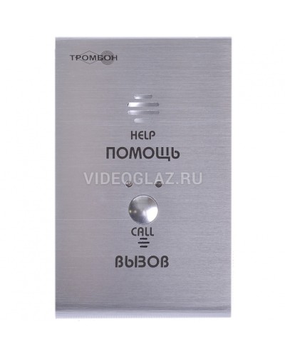Устройство абонентское вызывное Тромбон СОРС-АВУ исп. Н (цвет RAL7045 матовый) в Симферополе Система оповещения и трансляции Pintop.ru