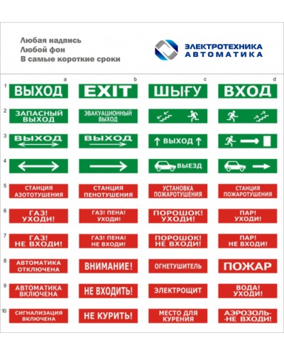 Оповещатель табло световое двустороннее Электротехника и Автоматика ЛЮКС-24 Д Выход +Стрелки вверх в Симферополе Оповещатели Pintop.ru