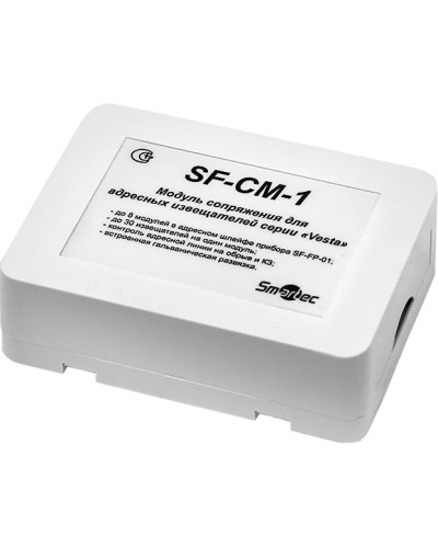 Модуль сопряжения Smartec MC-V-IP30 в Симферополе Адресная система охранно-пожарной радиоканальной сигнализации Smartec Pintop.ru