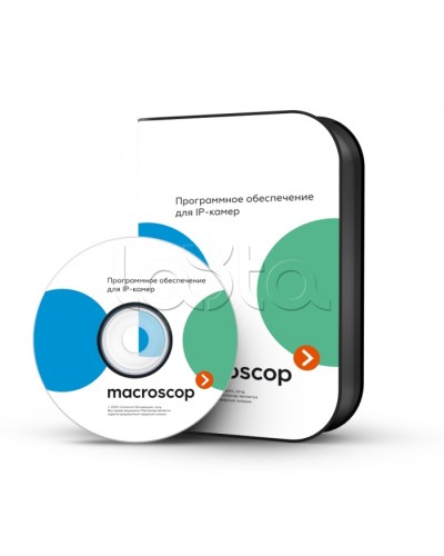 ПО Пакет расширения от MACROSCOP LS (64-х разрядная (х64) версия) до MACROSCOP ST (64-х разрядная (х64) версия) Macroscop в Симферополе Программное обеспечение и платы видеозахвата Pintop.ru