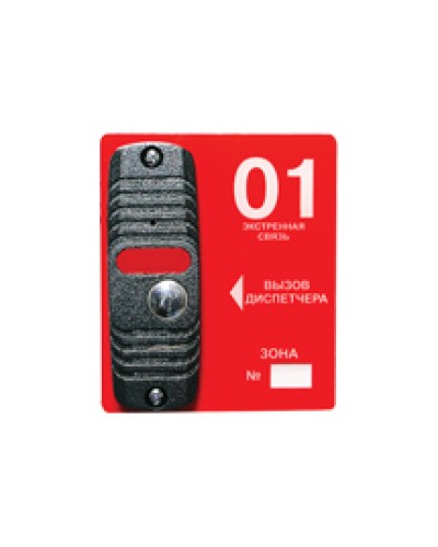 Панель вызывная накладная ТРОМБОН-ВП(н) (Уценка) в Симферополе Система оповещения и трансляции Pintop.ru