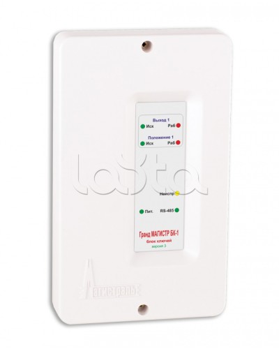 Блок ключей исполнения Магистраль Гранд МАГИСТР БК-1 (версия 3) в Симферополе Комплексные системы безопасности Pintop.ru