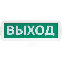 Табло SLT Т 220-РИП-Д "ВЫХОД"