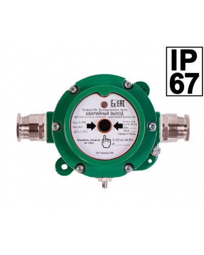 Устройство дистанционного пуска Компания СМД ИПР 512 Горизонт АВАРИЙНЫЙ ВЫХОД ОП - Н-АМ в Симферополе Пожарные извещатели Pintop.ru