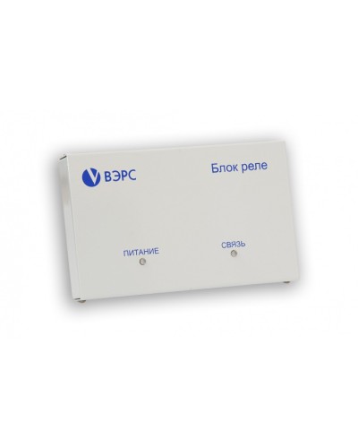 Блок реле ВЭРС -БРУ 4 Версия 3.1 в Симферополе GSM мониторинг ВЭРС Pintop.ru