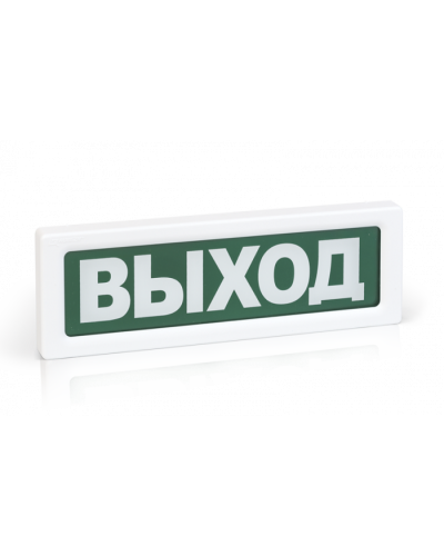 Оповещатель охранно-пожарный адресный световой Рубеж ОПОП 1-R3 ЭВАКУАЦИОННЫЙ ВЫХОД фон зеленый в Симферополе Оповещатели АСПС РУБЕЖ Pintop.ru