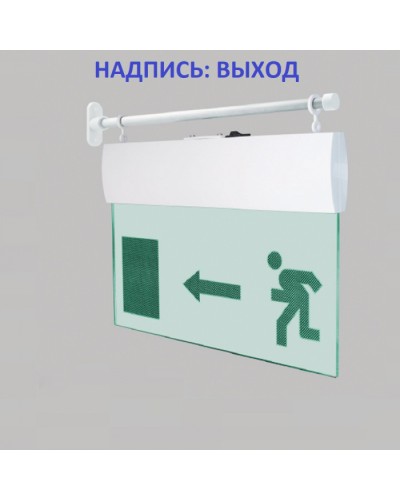 Табло М-220-УЛЬТРА ВЫХОД (торцевое крепление) (ИП Раченков А.В.) в Симферополе Оповещатели Pintop.ru