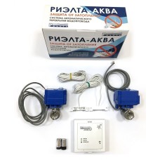 Система автоматического перекрытия водопровода Риэлта РИЭЛТА-АКВА