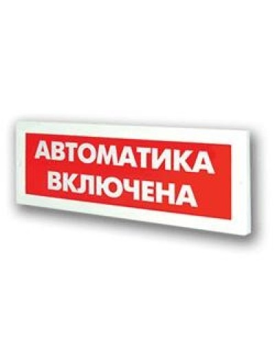 Оповещатель охранно-пожарный адресный световой Рубеж ОПОП 1-R3 Автоматика включена фон красный в Симферополе Оповещатели АСПС РУБЕЖ Pintop.ru