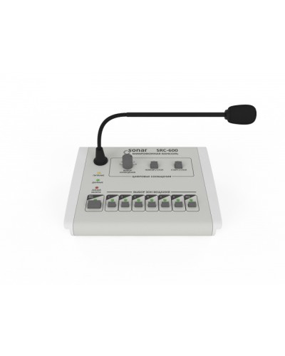 Пульт микрофонный с селектором Sonar SRC-600 в Симферополе Система оповещения и трансляции Sonar Pintop.ru