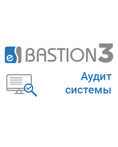 ПО Elsys Бастион-3 – Аудит Системы в Симферополе Сетевая СКУД Elsys Pintop.ru