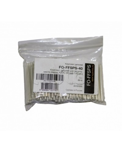 Комплект деталей для защиты места сварки Hyperline FO-FFSPS-40 в Симферополе Кроссы оптические Pintop.ru