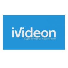 ПО Ivideon ANPR 1 месяц