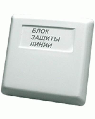 Блок защиты линии Болид БЗЛ в Симферополе Охранно-пожарное оборудование Pintop.ru