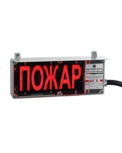 Оповещатель светозвуковой Эридан экран-СЗ 12-24 (компл.01) Пожар в Симферополе Оповещатели Ex Pintop.ru