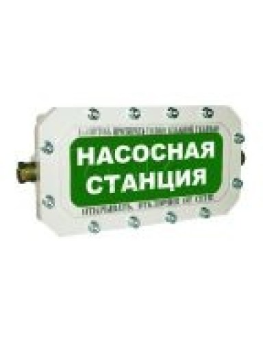 Оповещатель табло комбинированное взрывозащищенное Эридан ЭКРАН-СЗ (без доп. секции) Насосная станция в Симферополе Оповещатели Ex Pintop.ru