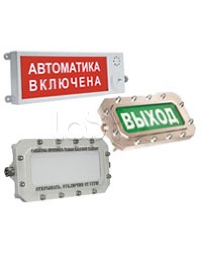 Оповещатель световой Этра-спецавтоматика ПЛАЗМА-П-С(А) в Симферополе Оповещатели Pintop.ru