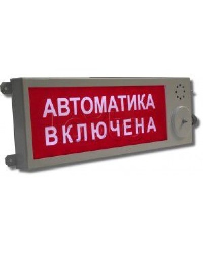 Оповещатель светозвувой Этра-спецавтоматика ПЛАЗМА-П-СЗ ПЕНА НЕ ВХОДИТЬ! в Симферополе Оповещатели Pintop.ru