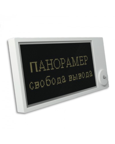 Табло Этра-спецавтоматика Панорамер-Ex-Н в Симферополе Оповещатели Pintop.ru