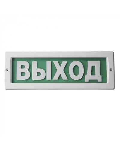 (ИП Раченков А.В.) Табло М-220 ВЫХОД в Симферополе Оповещатели Pintop.ru