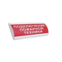 Табло М-24-ЛЮКС "Подключение пожарной техники" (ИП Раченков А.В.)