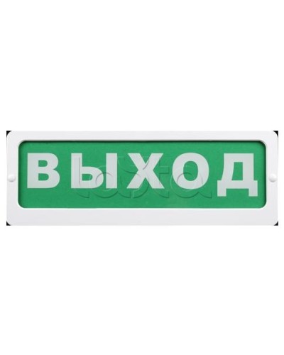 Оповещатель пожарный световой Ирсэт-Центр БЛИК-3С-12 АБК в Симферополе Оповещатели Pintop.ru