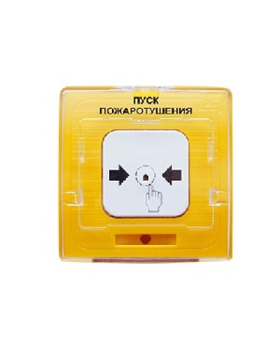 Извещаталь пожарный ручнойРубеж УДП 513-10 исп.1 ПУСК ПОЖАРОТУШЕНИЯ (желтый) в Симферополе Пожарные извещатели Pintop.ru