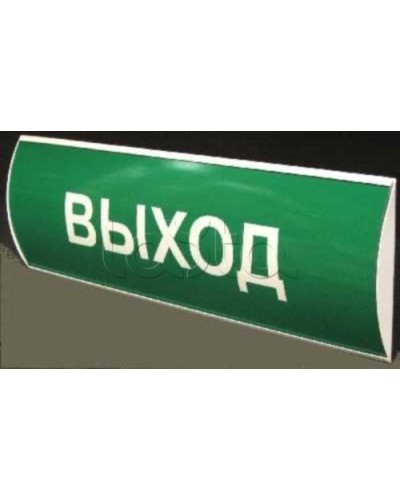 Табло световое СистемСервис КОП-25 П Выход в Симферополе Оповещатели Pintop.ru