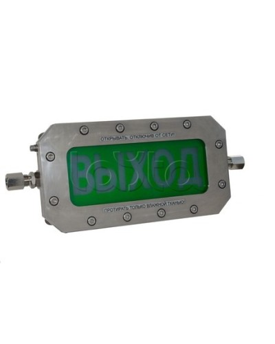 Табло Спектрон ТСВ-Exd-Н-Прометей 220 В в Симферополе Оповещатели Ex Pintop.ru