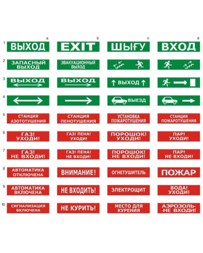 Табло ВИСТЛ Молния-24 СН Человек влево стрелка вниз в дверь в Симферополе Оповещатели Pintop.ru