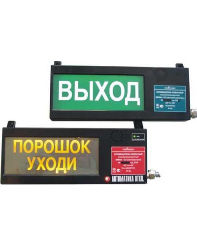 Оповещатель табло световое взрывозащищенное Эридан ЭКРАН-СУ Автоматика отключена в Симферополе Взрывозащищенное оборудование (Ex) Pintop.ru