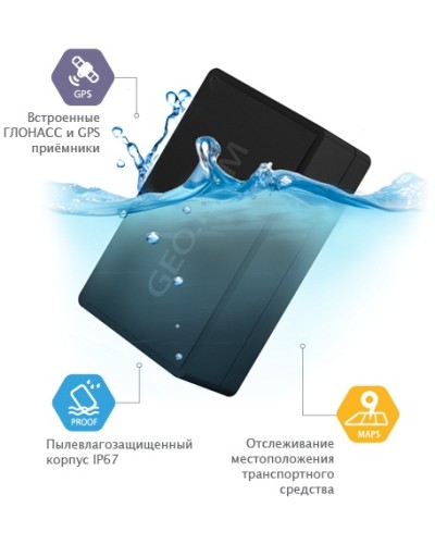 GPS - трекер Ritm Voyager 6N в Симферополе GPS мониторинг Pintop.ru