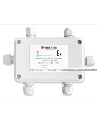 Коробка коммутационная взрывозащищенная проходная Спектрон ККВ-Exi-П в Симферополе Комутационные взрывозащищенные коробки Pintop.ru