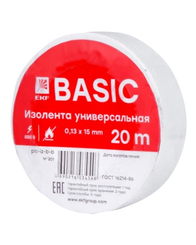 Изолента класс В (0,13х15мм) (20м.) белая EKF Basic (plc-iz-b-w) в Симферополе Аксессуары для кабель-канала Pintop.ru