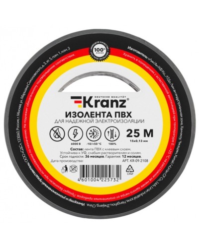 Изолента ПВХ 0.13х15 мм, 25 м, серая (5 шт/уп) KRANZ KR-09-2108 в Симферополе Аксессуары для кабель-канала Pintop.ru