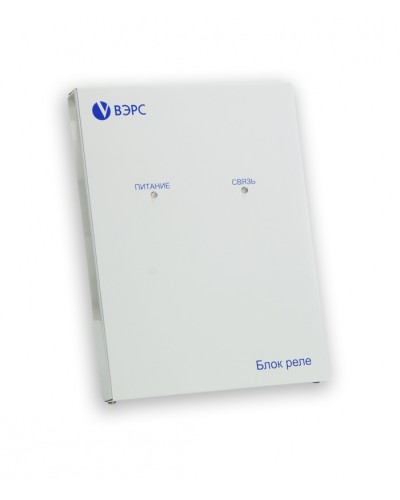 Блок реле ВЭРС -БРУ 16 Версия 3.1 в Симферополе GSM мониторинг ВЭРС Pintop.ru